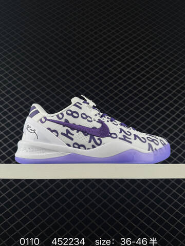 Nike Zoom Kobe 8 White Purple 36-46 Basketball - Unisex (BS-73218)