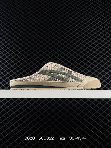 Onitsuka Tiger Mexico 66 Sabot RB Beige Dark Green Cream EU 36-45 Slides Casual Sneakers - Unisex BS-81820