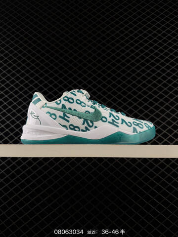 Nike Kobe 8 Protro White Purple Teal Orange Yellow EU 36-46 Basketball - Unisex (BS-69921)