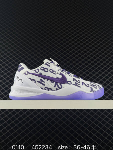Nike Zoom Kobe 8 white purple 36-46 basketball lifestyle