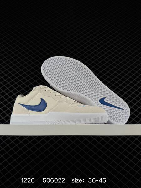 Nike SB Force 58 beige brown white 36-45 skate lifestyle