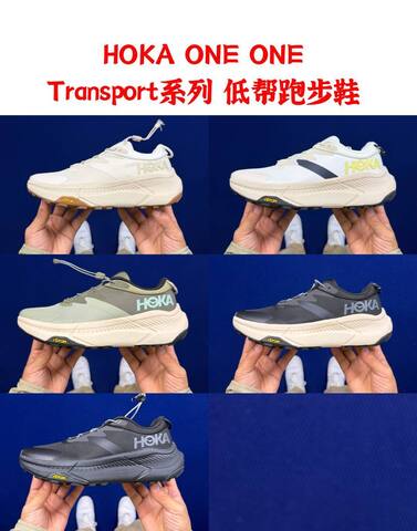HOKA ONE ONE Transport Beige White Olive Black Running Shoe Running Sneakers (BS-86837)