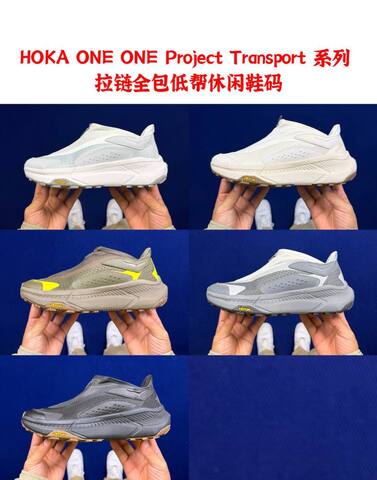 HOKA ONE ONE Project Transport White Grey Beige Yellow Black Sneaker Casual Sneakers (BS-86817)