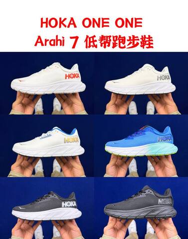 HOKA ONE ONE Arahi 7 White Blue Black Grey Running Shoe Running Sneakers (BS-86830)